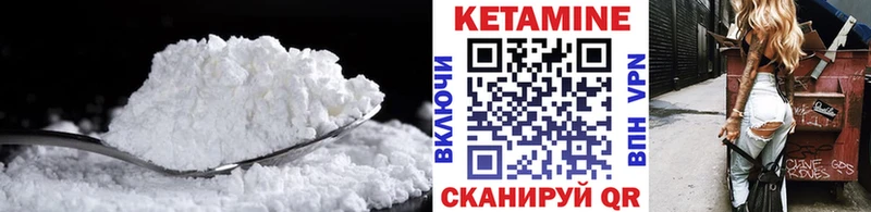 КЕТАМИН ketamine  Еманжелинск 