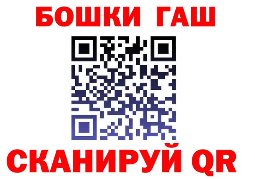 ГАШ Изолятор ONION даркнет mega Еманжелинск