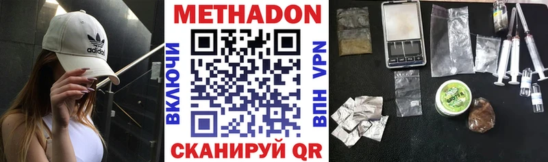мега   Еманжелинск  Метадон methadone  купить наркоту 